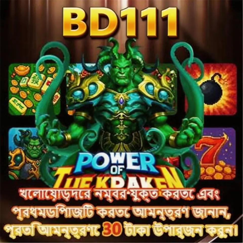 bd111 অফিসিয়াল
